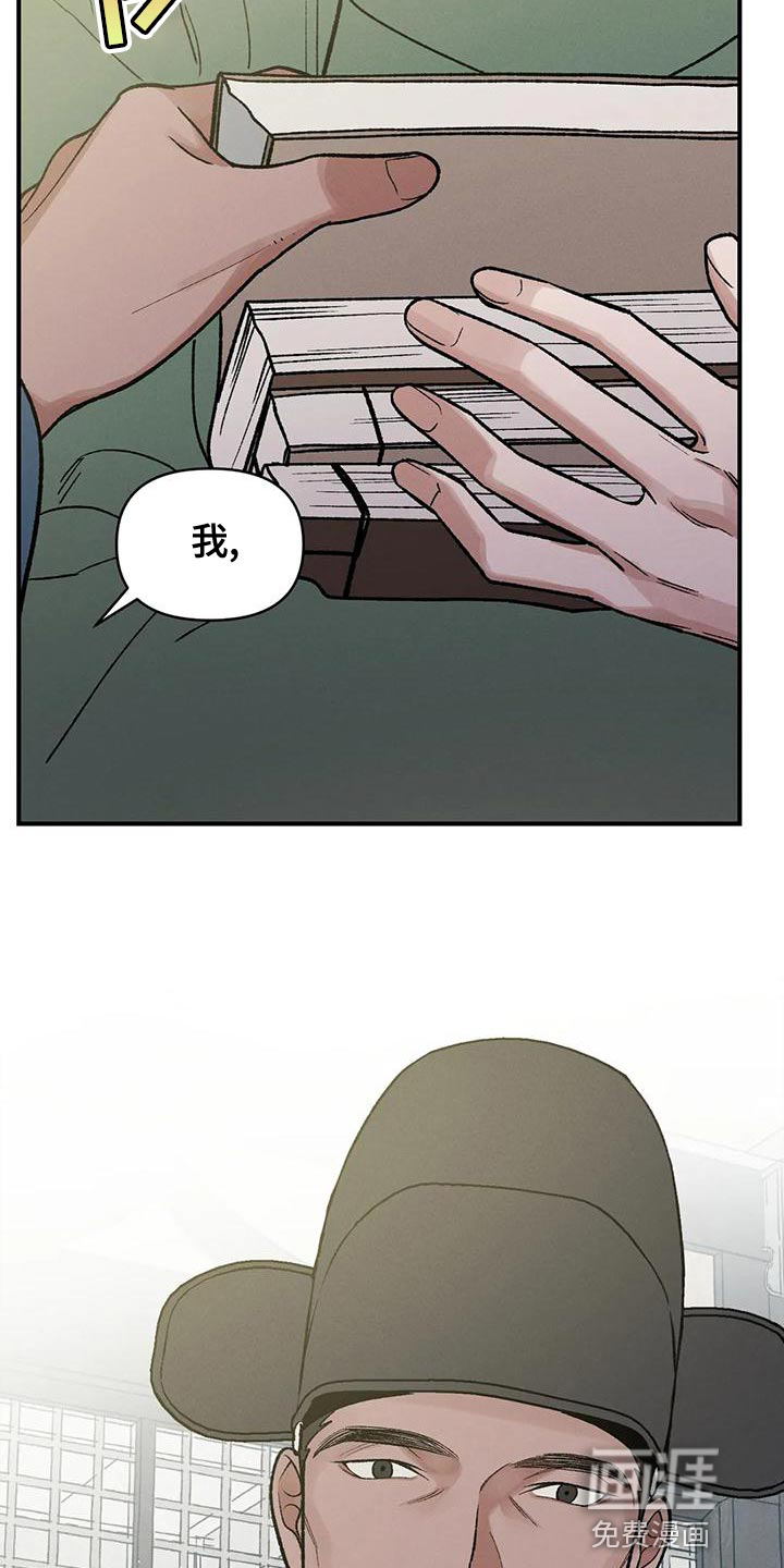 暴君统治 第31话 第20页