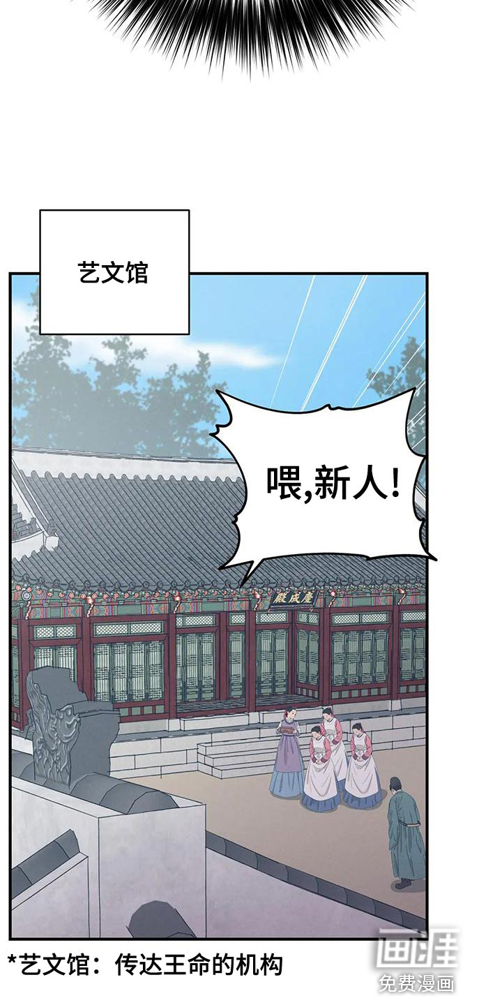 暴君统治 第31话 第6页