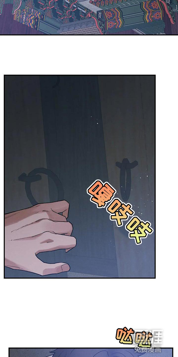 暴君统治 第35话 第2页
