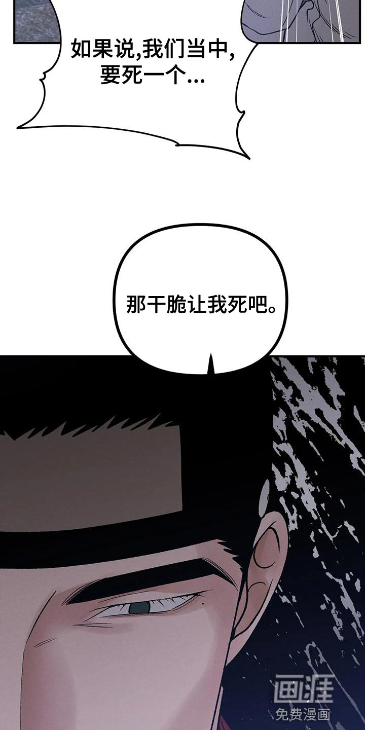 暴君统治 第35话 第17页
