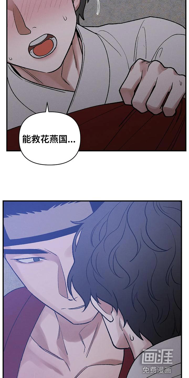 暴君统治 第35话 第19页