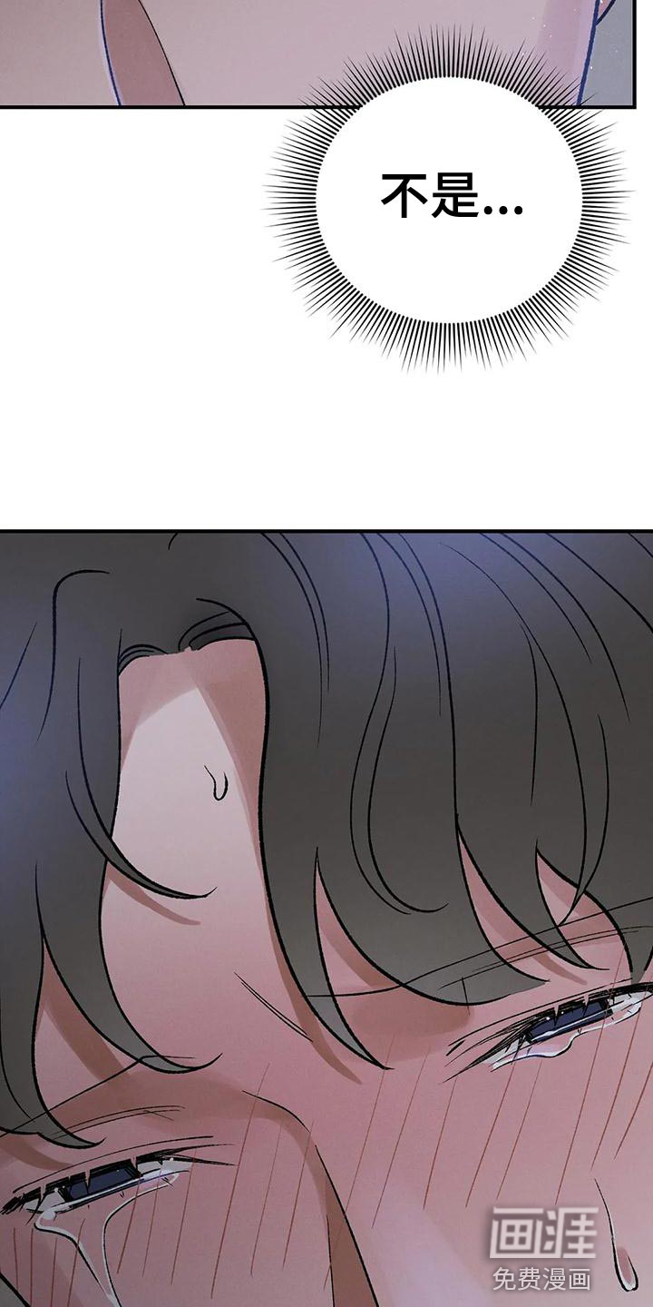 暴君统治 第35话 第21页