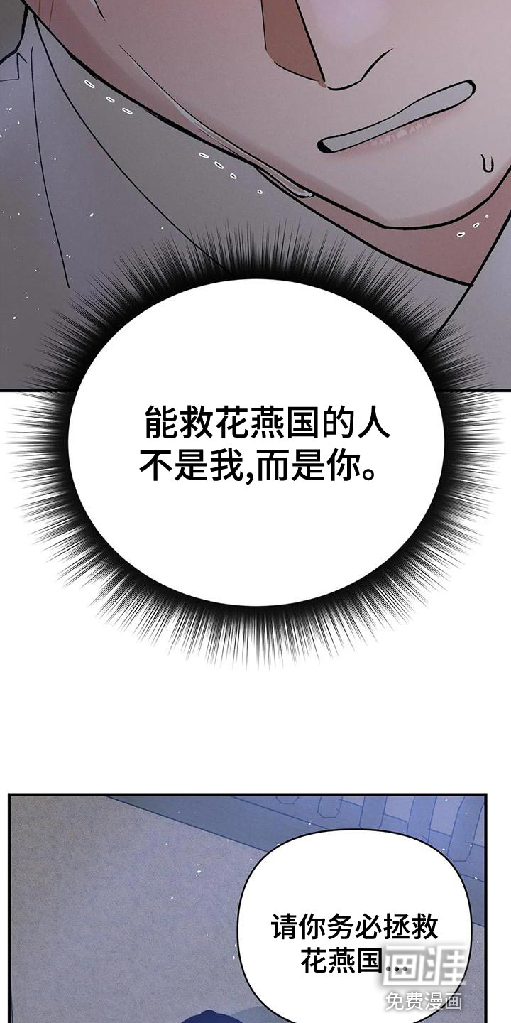 暴君统治 第35话 第22页