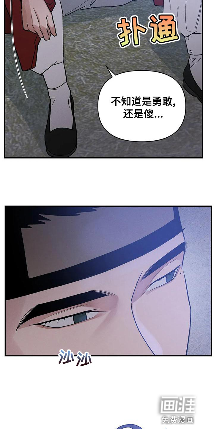 暴君统治 第35话 第6页