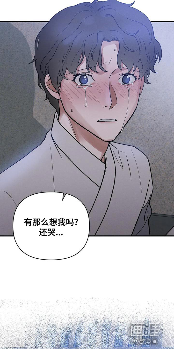 暴君统治 第35话 第7页