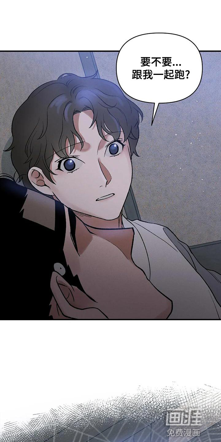暴君统治 第35话 第10页