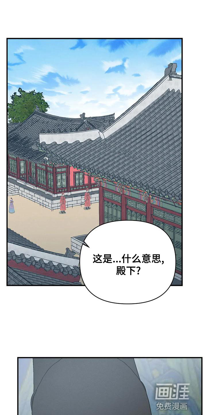 暴君统治 第36话 第6页