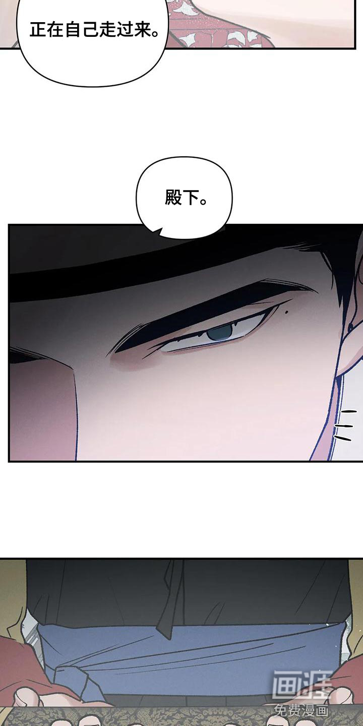 暴君统治 第38话 第4页