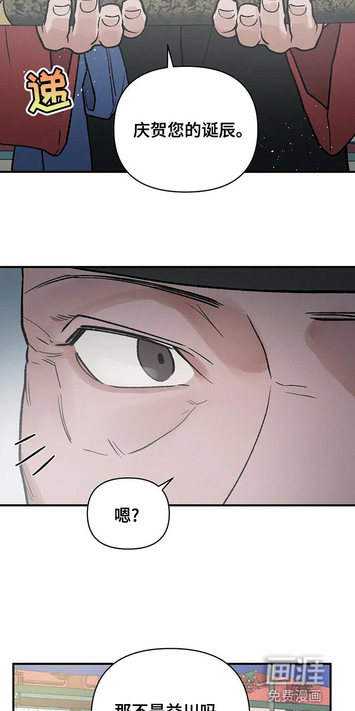暴君统治 第38话 第5页