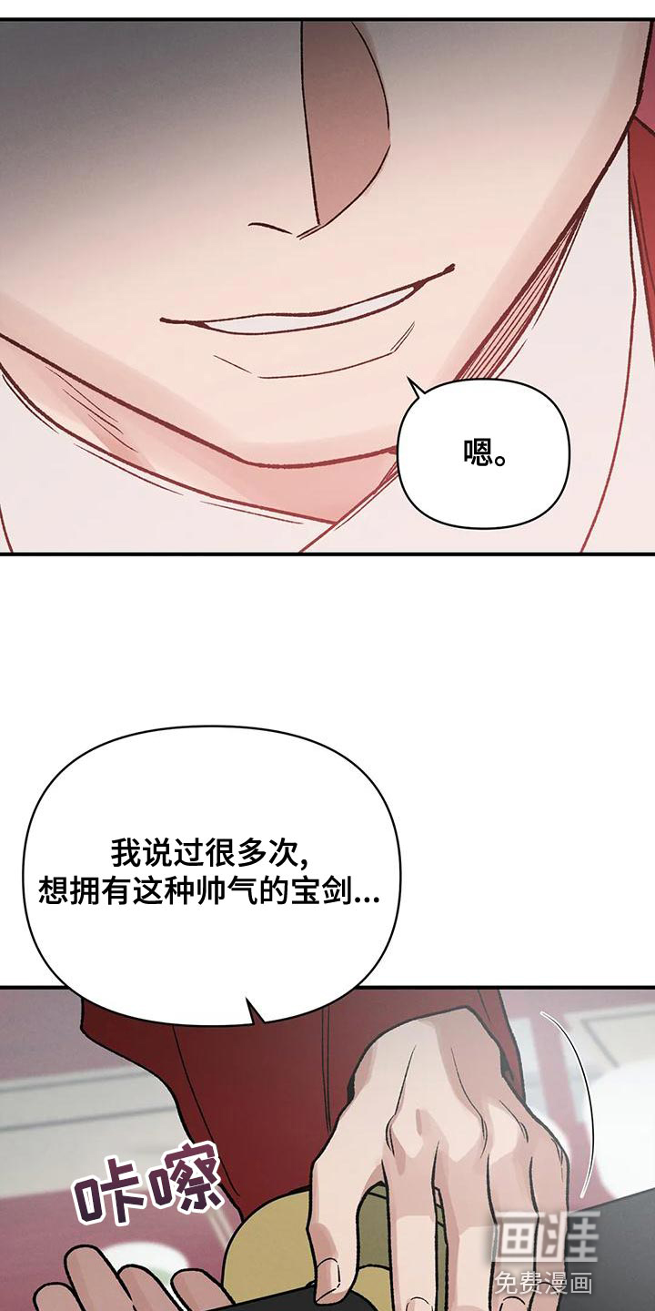 暴君统治 第38话 第10页