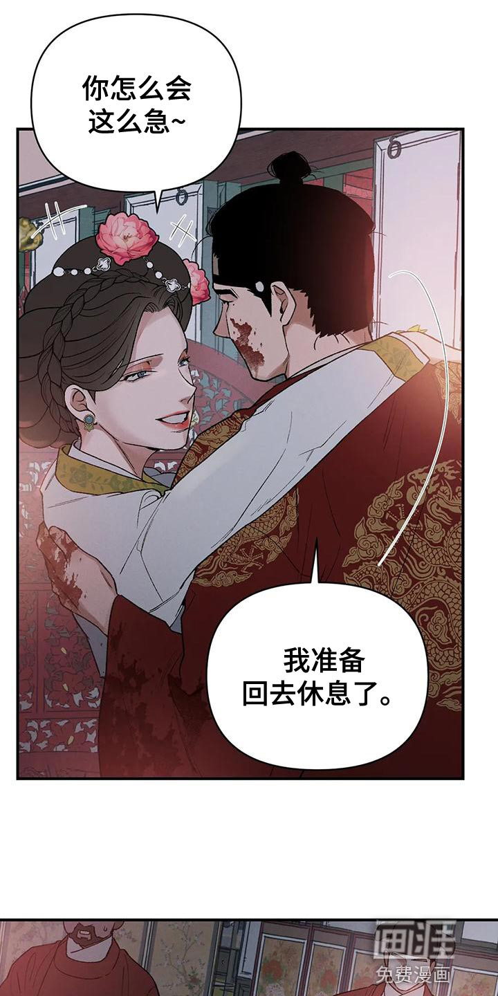 暴君统治 第39话 第21页