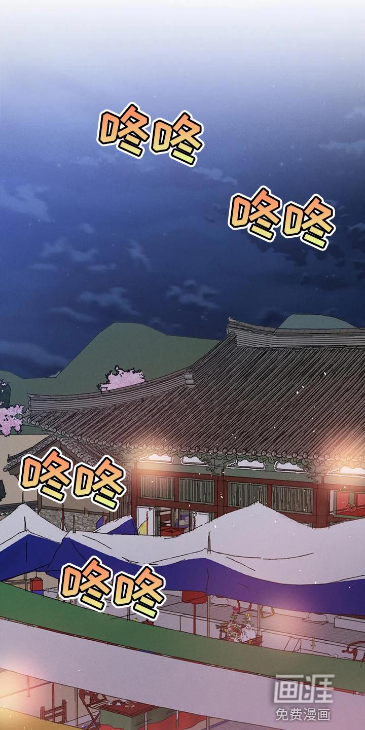 暴君统治 第39话 第6页
