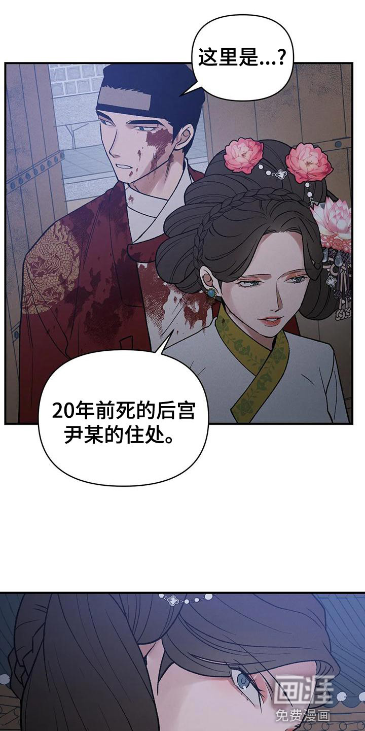 暴君统治 第40话 第2页
