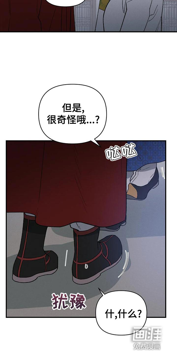 暴君统治 第40话 第13页