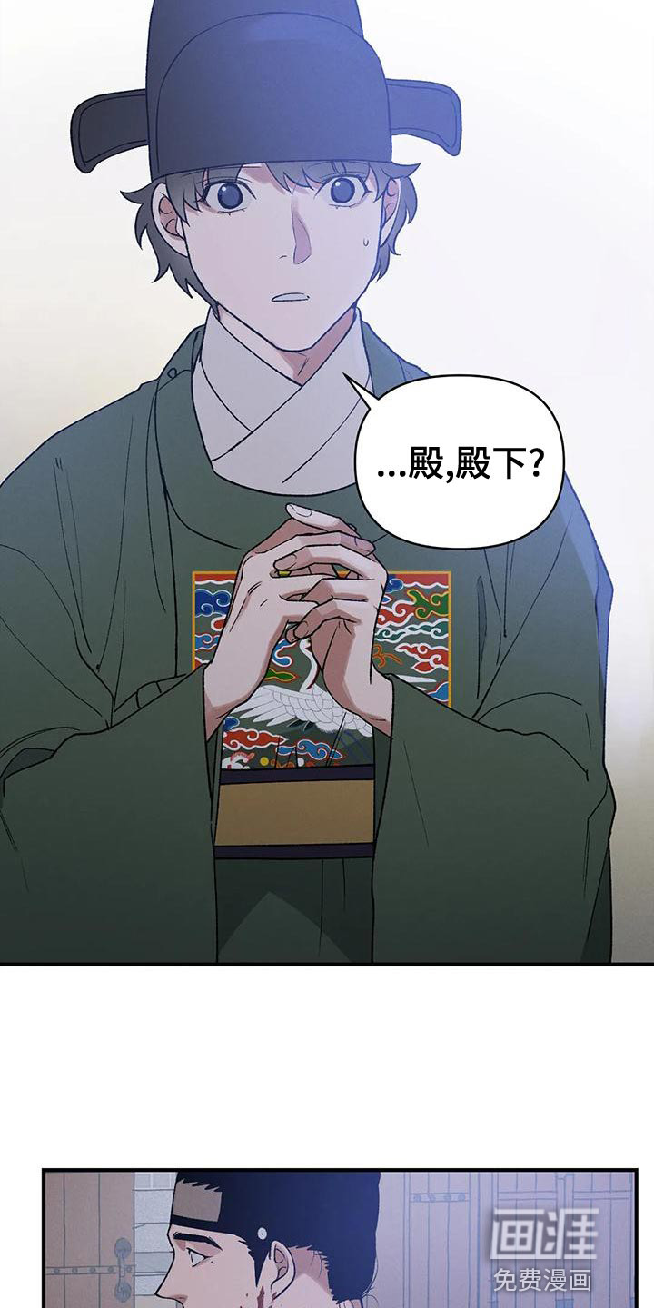 暴君统治 第40话 第19页