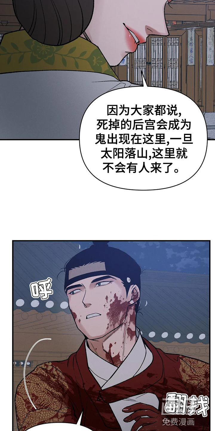 暴君统治 第40话 第3页