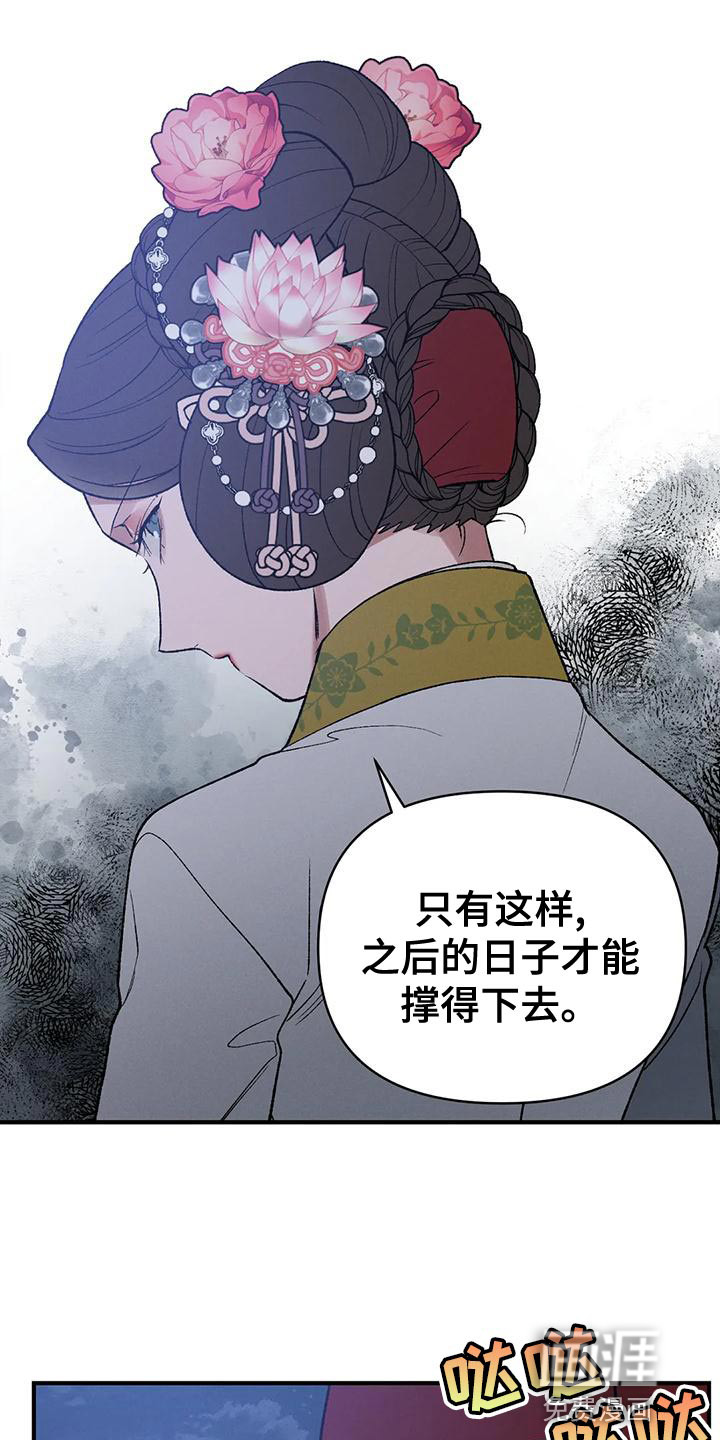 暴君统治 第40话 第23页