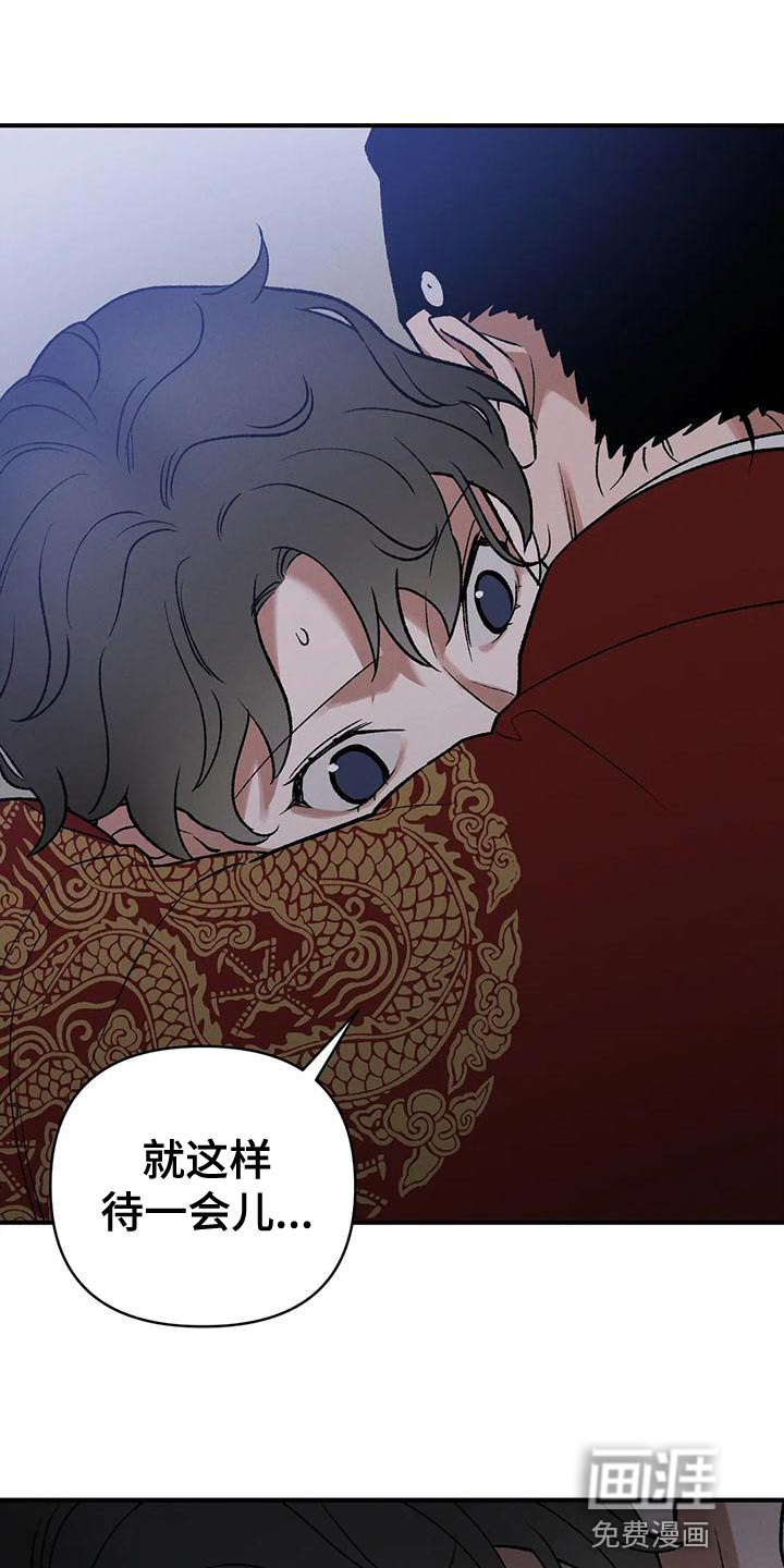 暴君统治 第40话 第27页