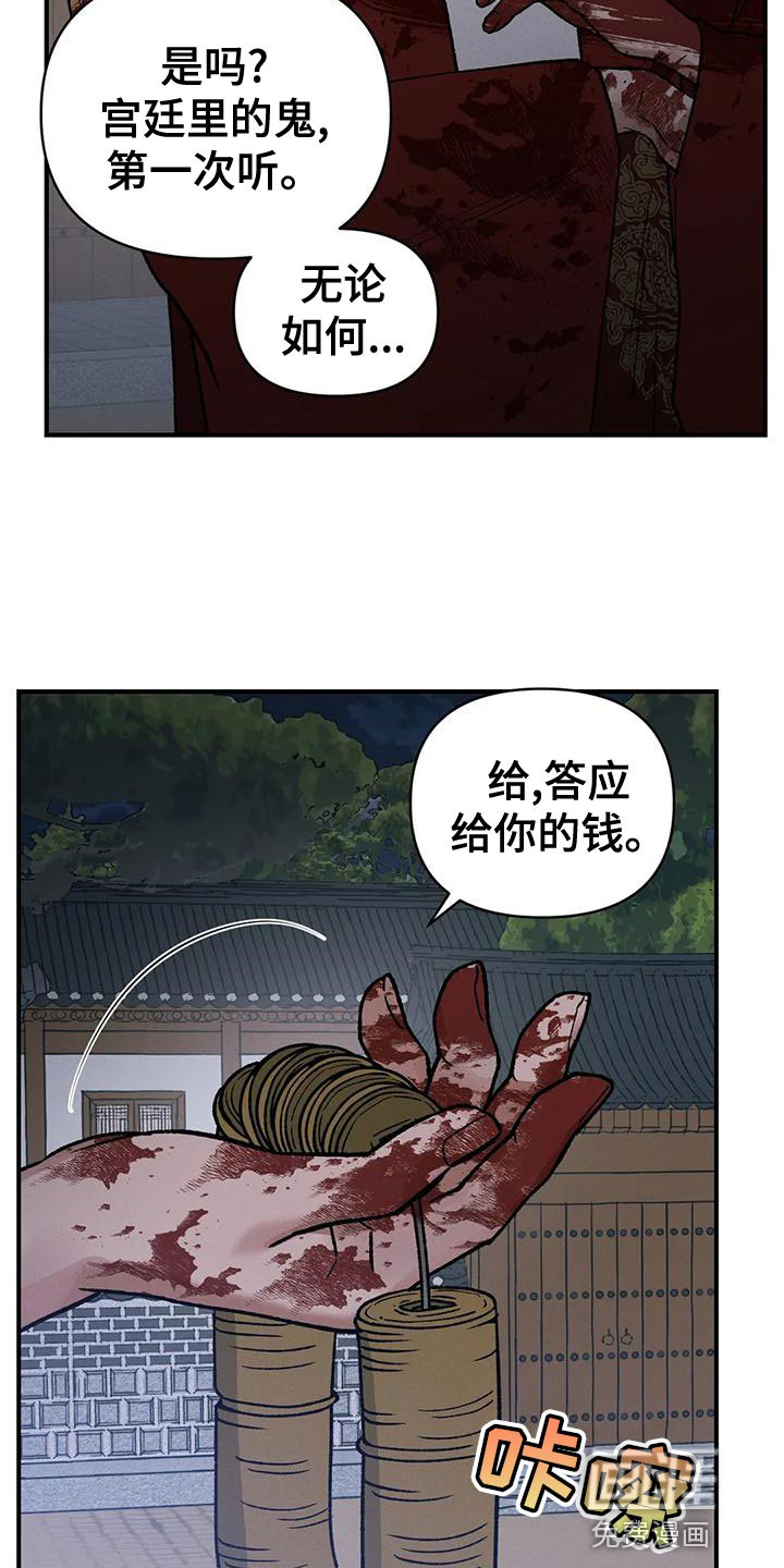 暴君统治 第40话 第4页