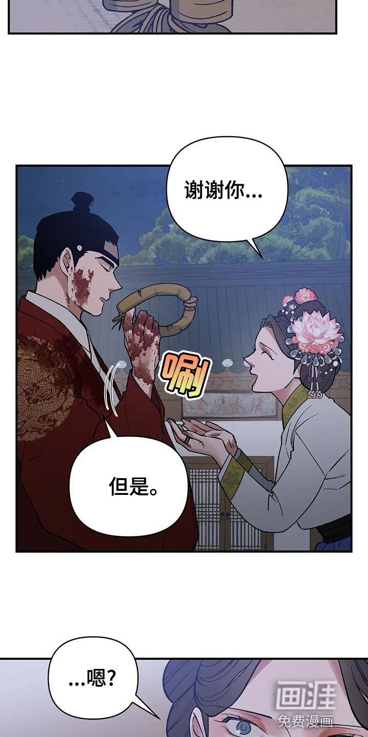 暴君统治 第40话 第5页