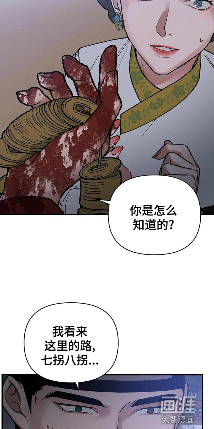 暴君统治 第40话 第6页