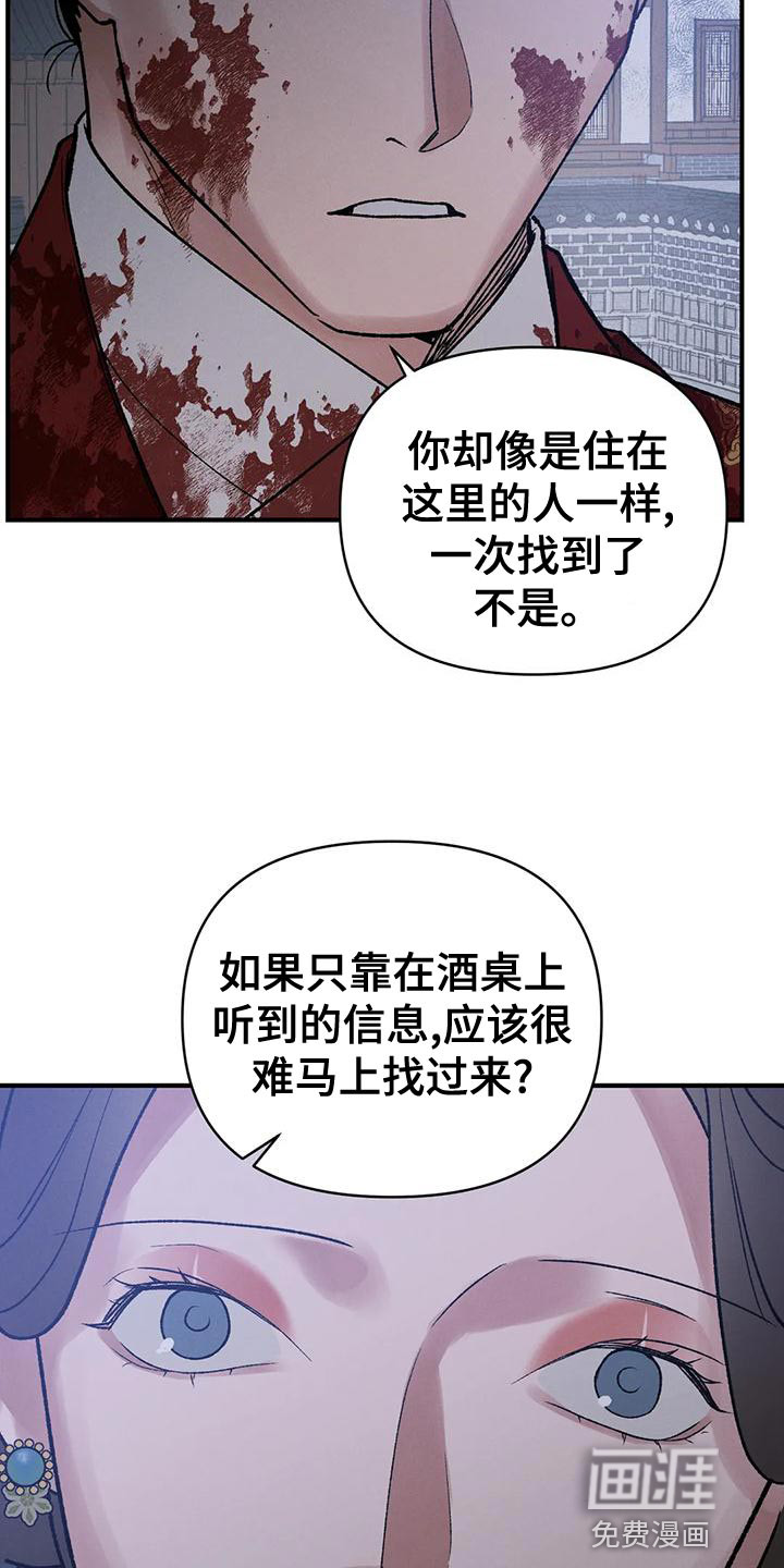 暴君统治 第40话 第7页