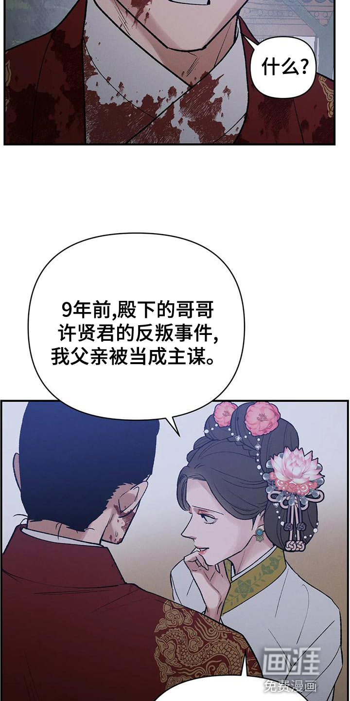 暴君统治 第40话 第10页