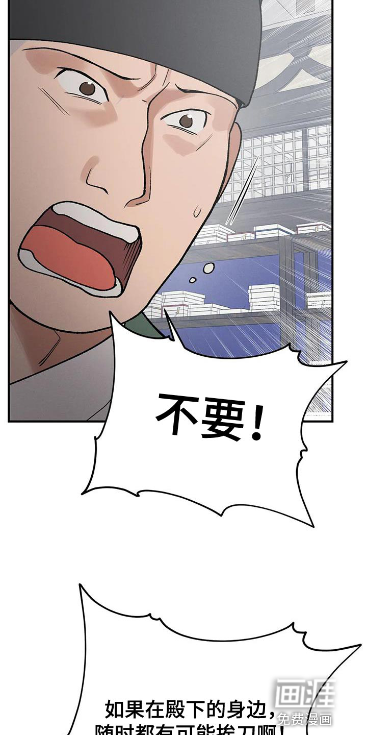 暴君统治 第41话 第11页