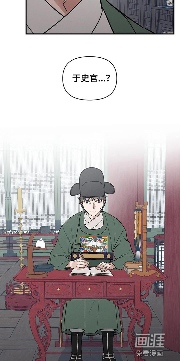 暴君统治 第41话 第15页
