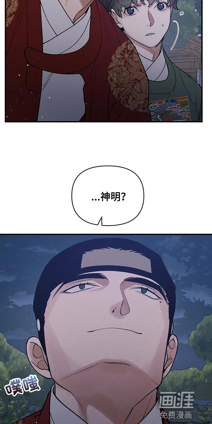 暴君统治 第41话 第3页