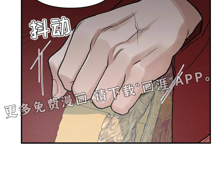 暴君统治 第41话 第21页