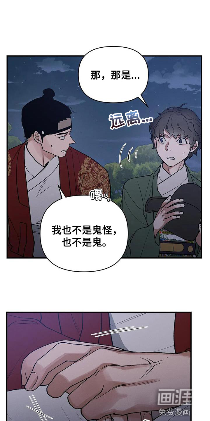 暴君统治 第41话 第5页
