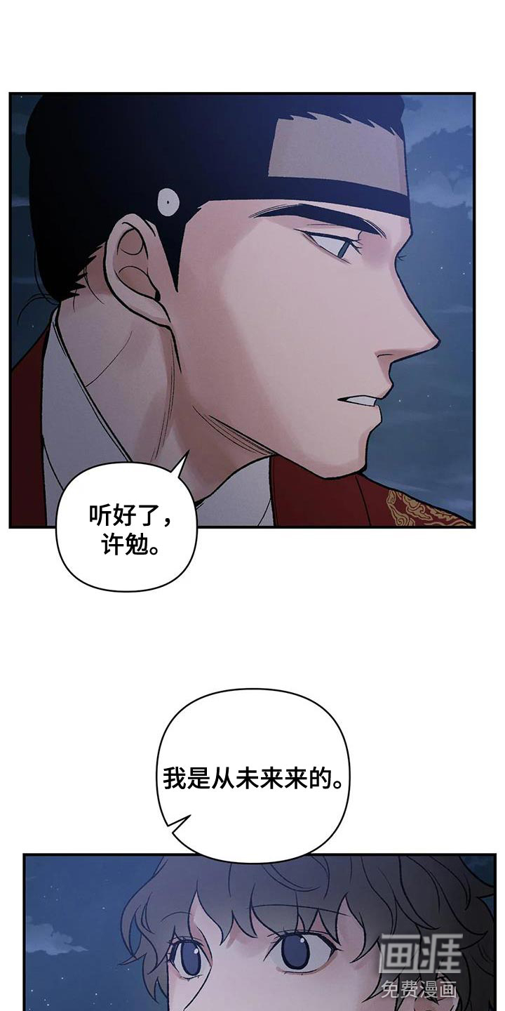 暴君统治 第41话 第7页