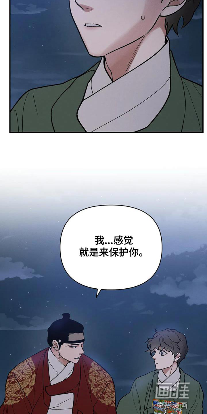暴君统治 第41话 第8页