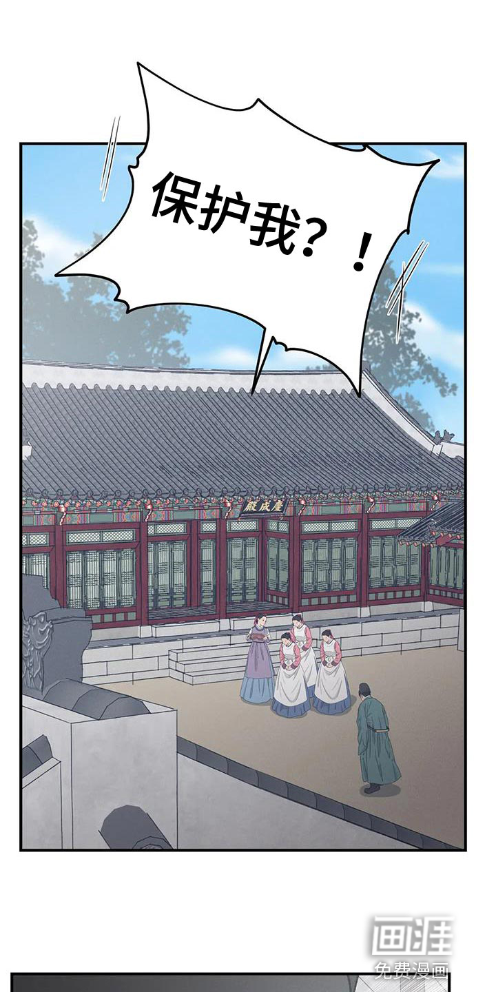 暴君统治 第41话 第10页