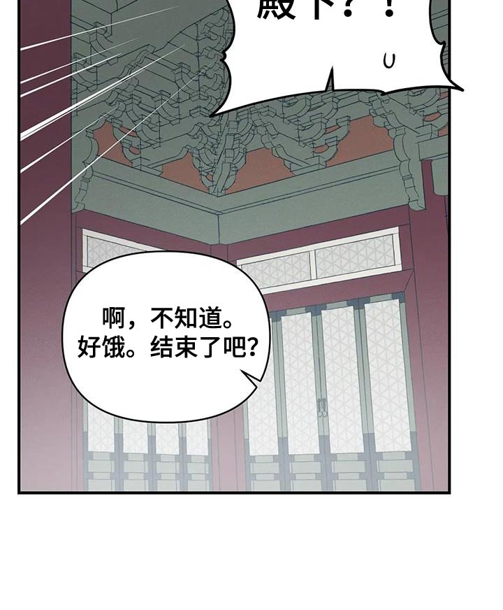 暴君统治 第42话 第15页