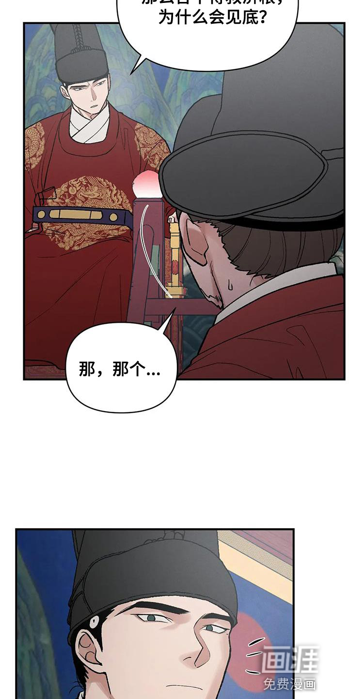 暴君统治 第42话 第5页