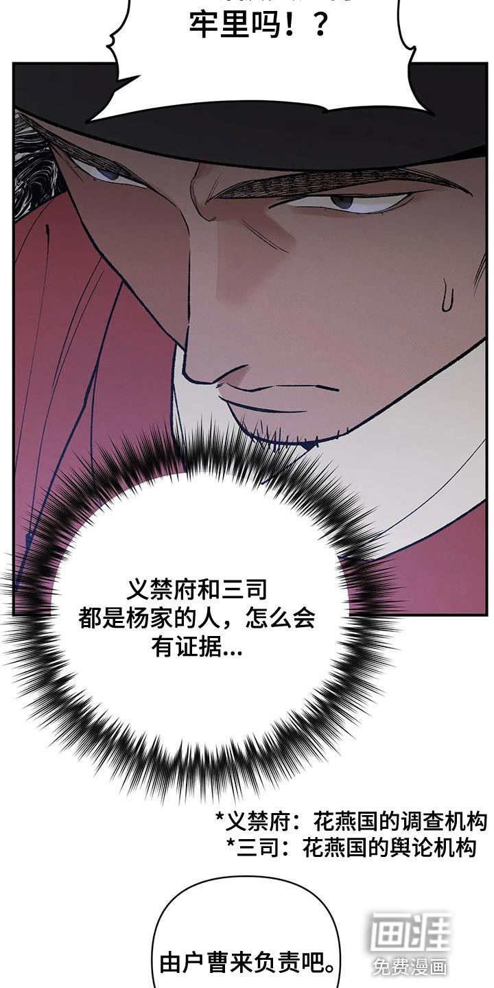 暴君统治 第42话 第9页