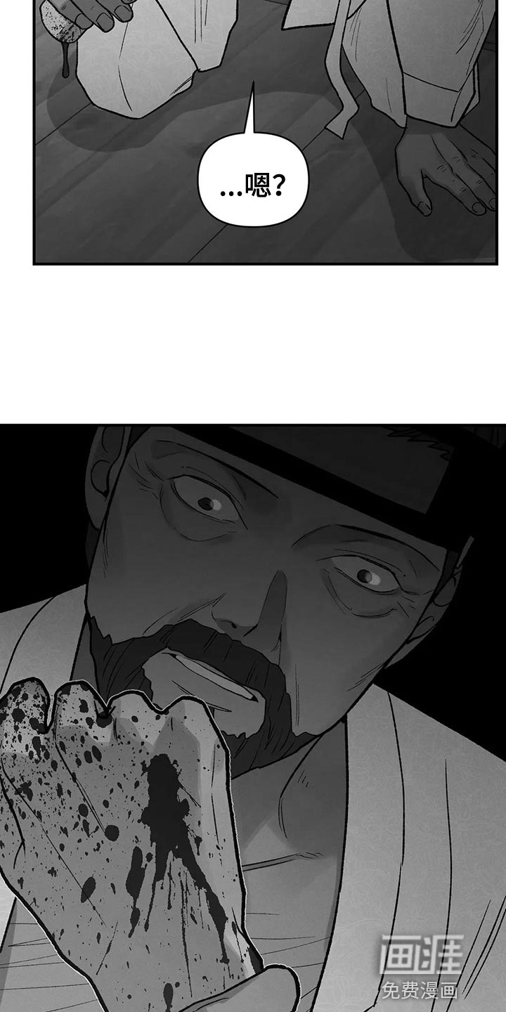 暴君统治 第43话 第15页