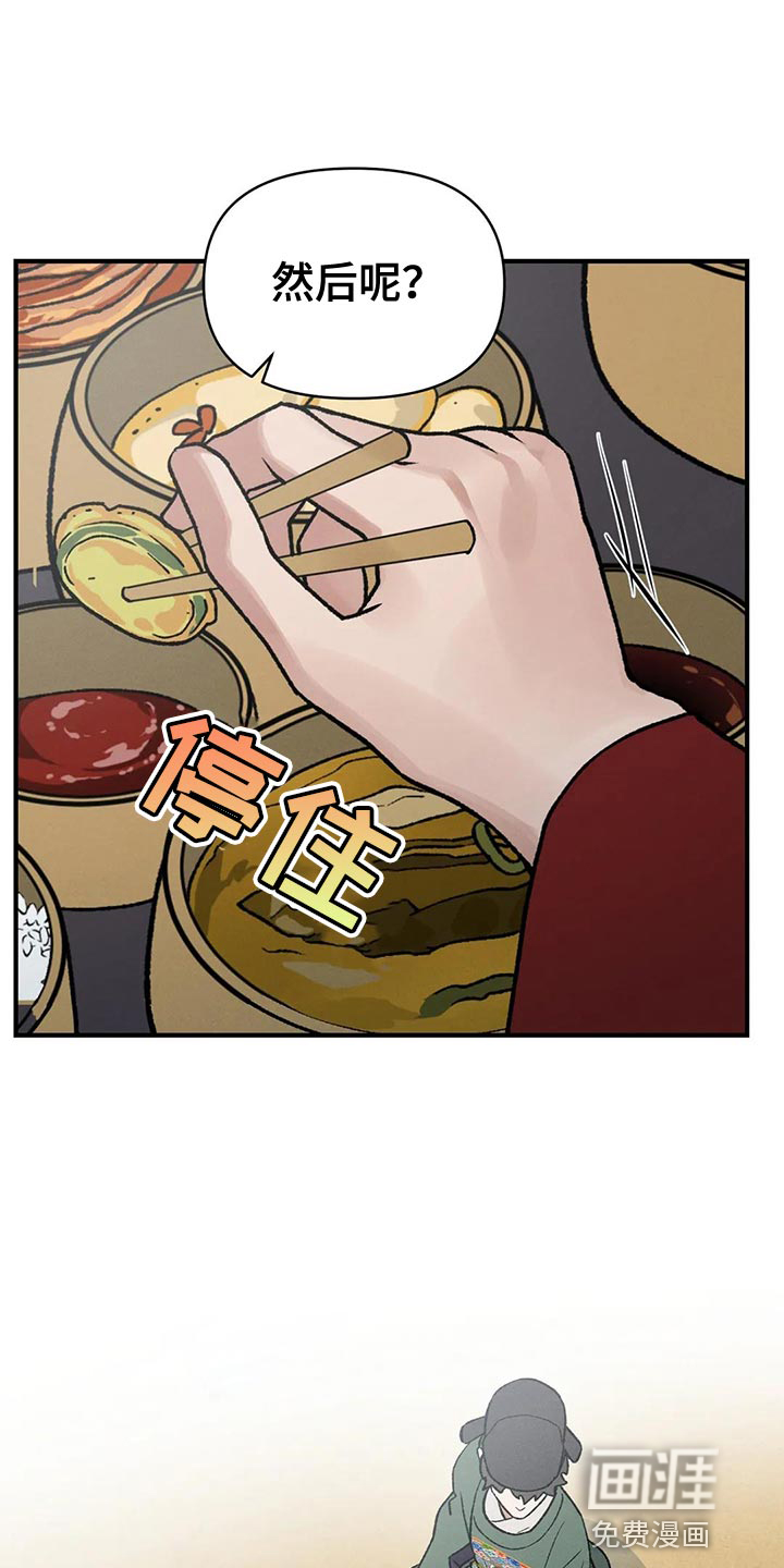 暴君统治 第44话 第16页