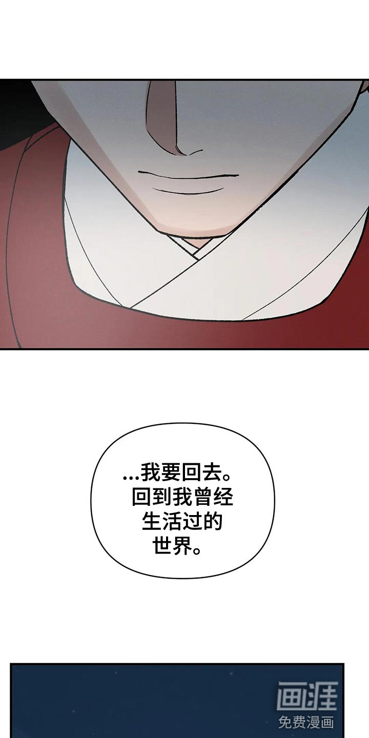 暴君统治 第44话 第18页