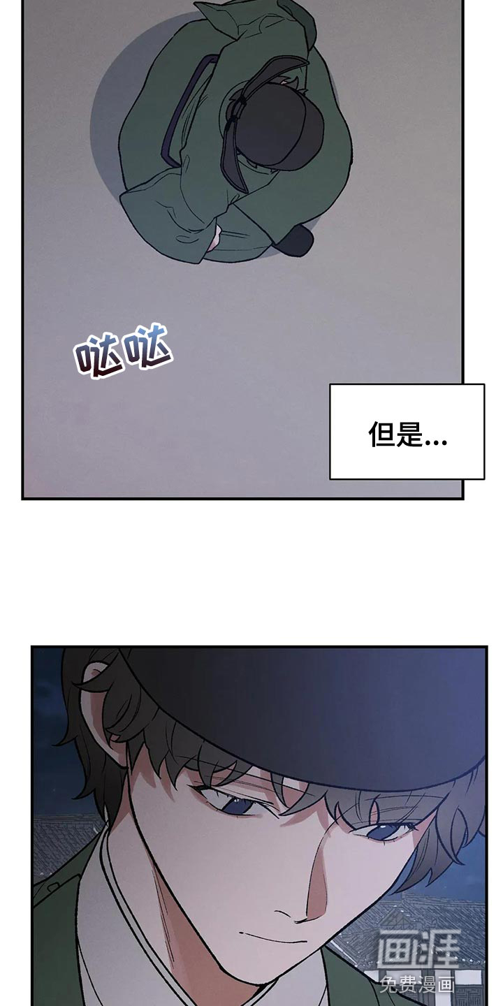 暴君统治 第44话 第22页