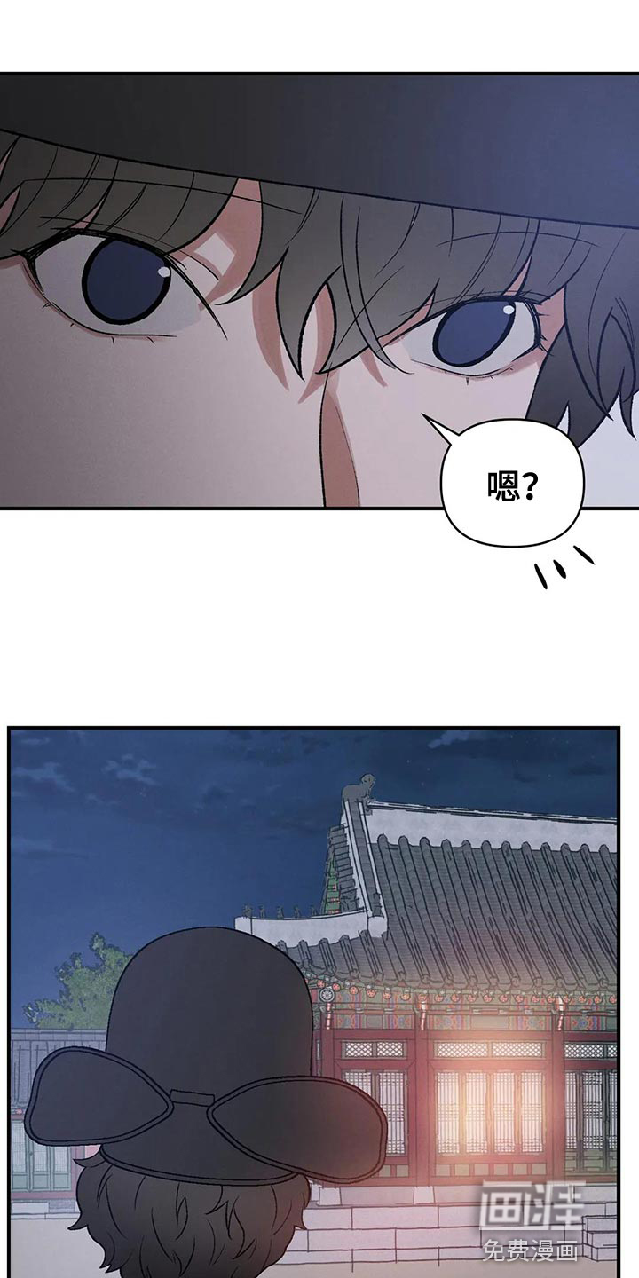 暴君统治 第44话 第24页
