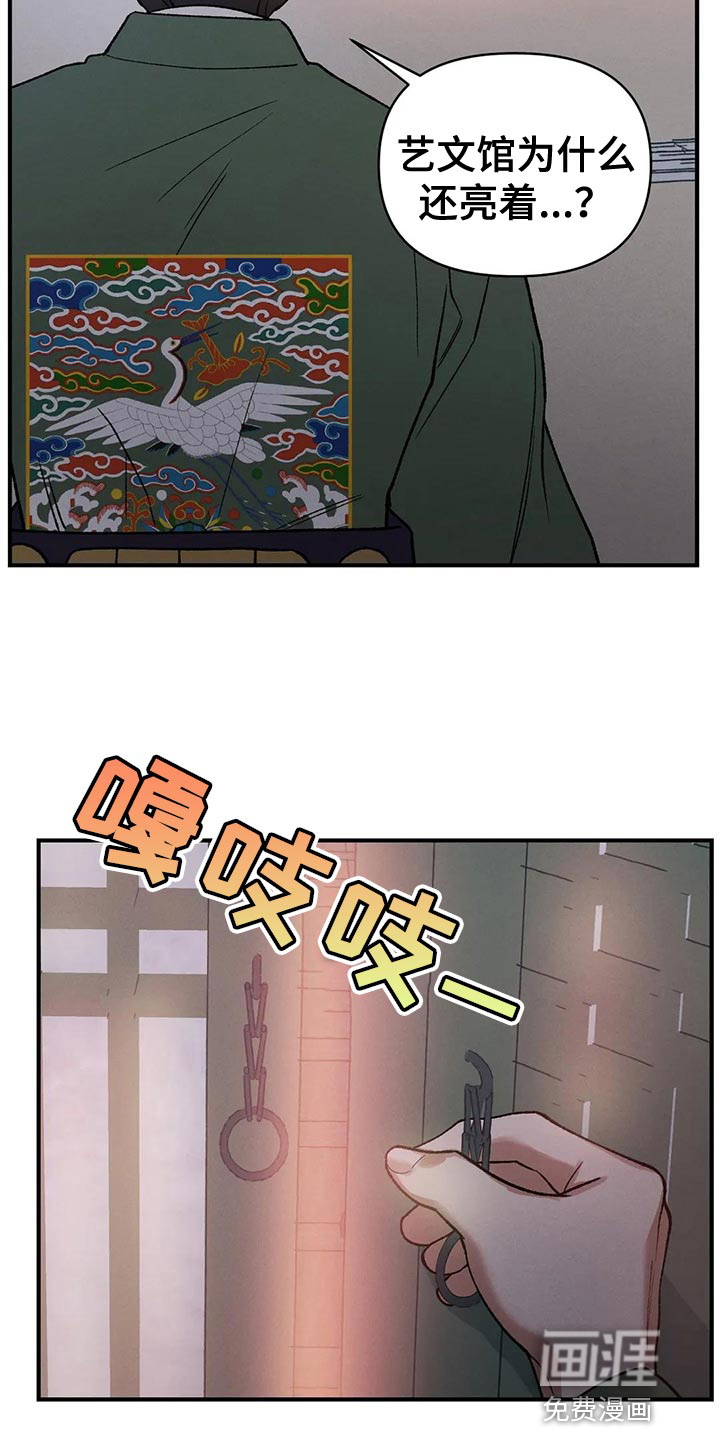 暴君统治 第44话 第25页