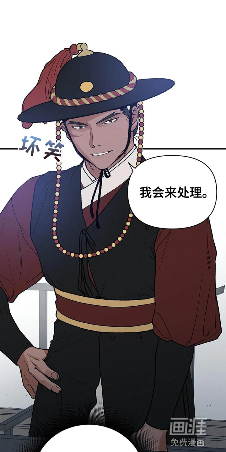 暴君统治 第44话 第9页