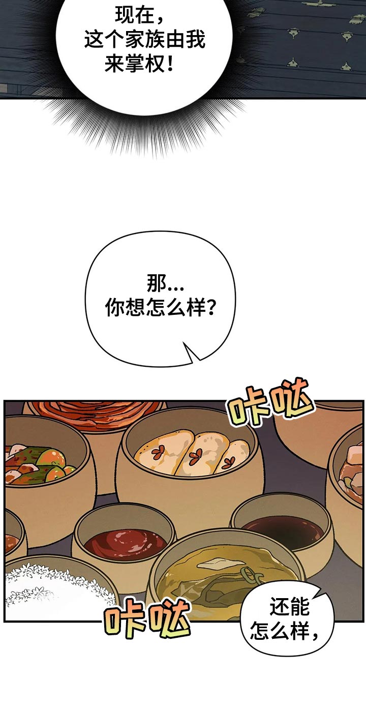 暴君统治 第44话 第10页
