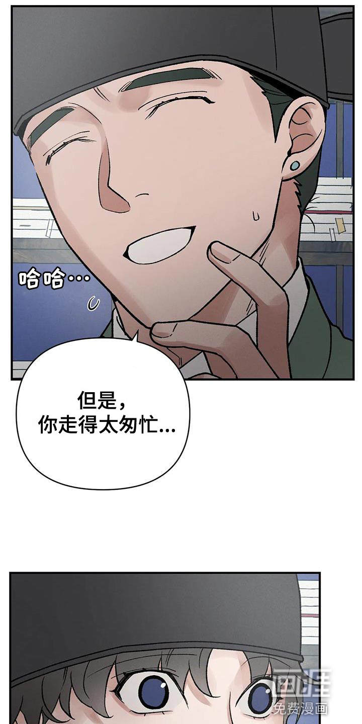 暴君统治 第45话 第24页