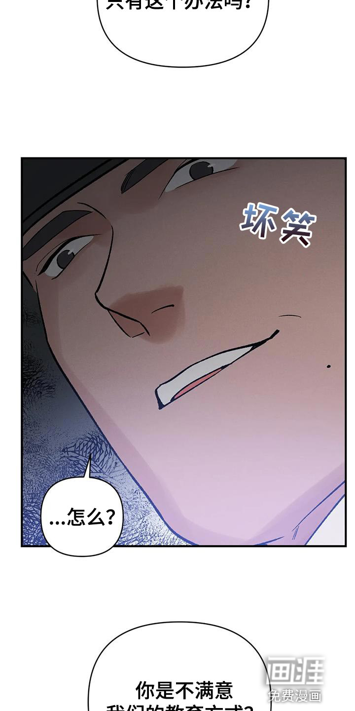 暴君统治 第46话 第18页