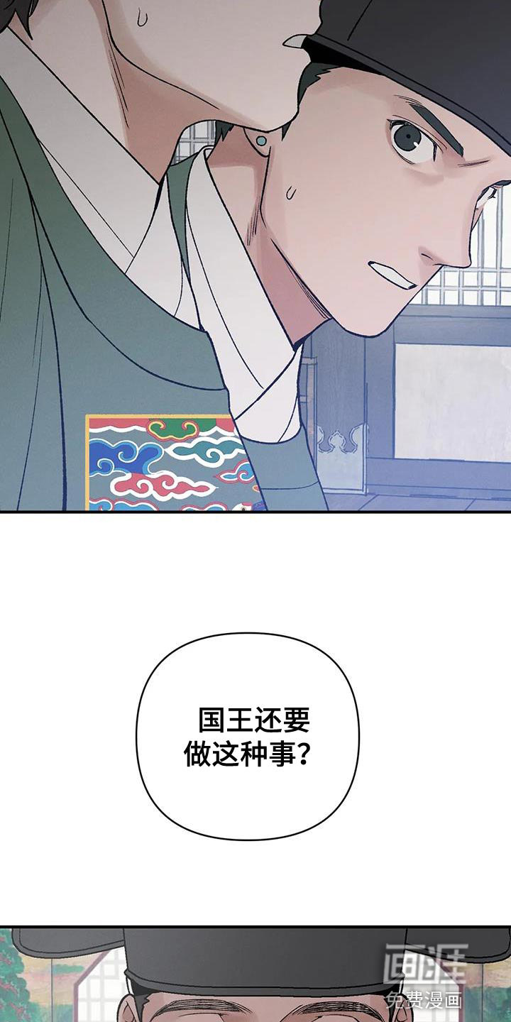 暴君统治 第46话 第10页