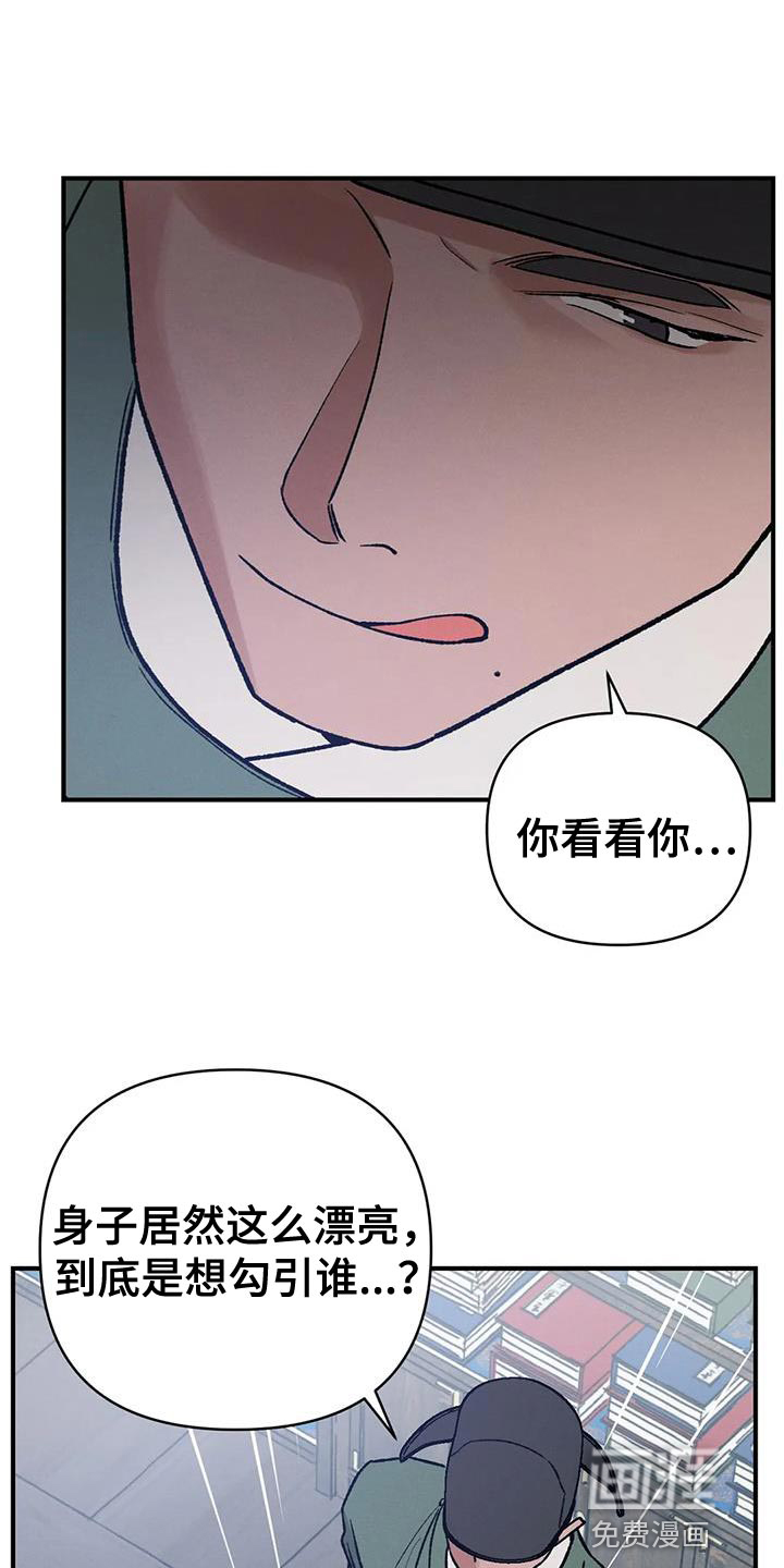 暴君统治 第47话 第2页